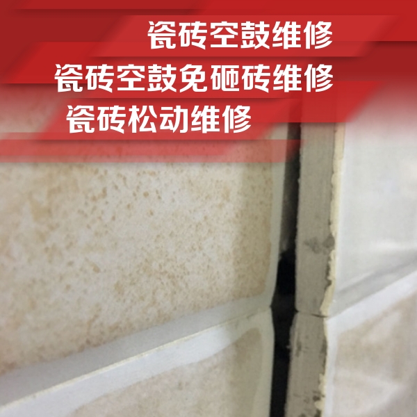来宾瓷砖空鼓维修公司分享瓷砖胶薄贴法的具体操作步骤